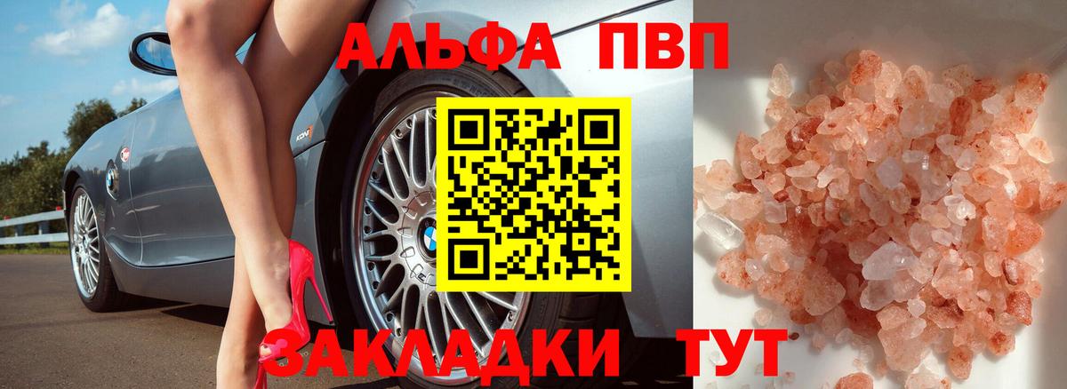 A-PVP мука Елабуга