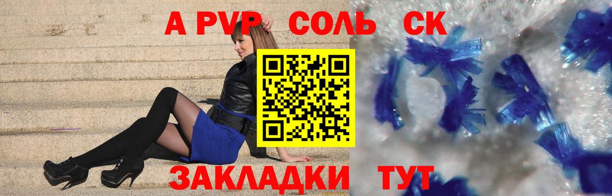 Alfa_PVP крисы CK  Alpha-PVP СК  A-PVP  Вход с VPN  купить наркотик  А ПВП СК КРИС  Елабуга 