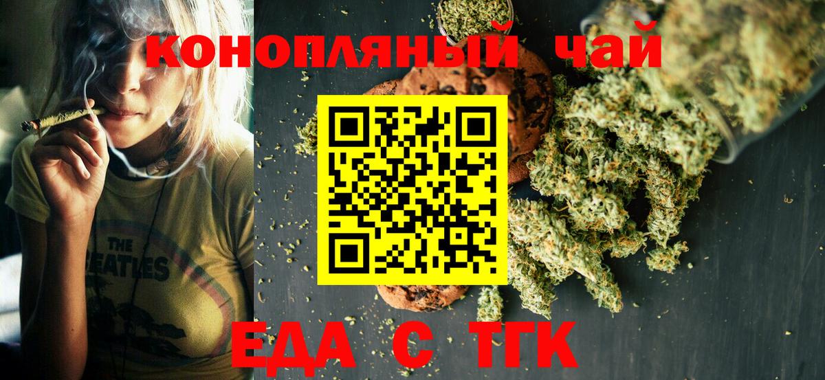 Елабуга  Canna-Cookies конопля  Вход с VPN 