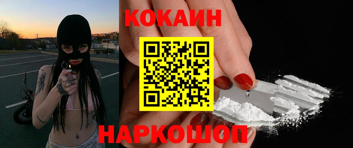 Кокаин Columbia  Вход с VPN  Елабуга 