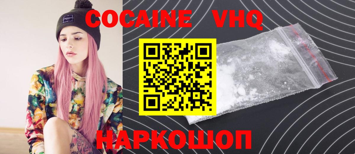 КОКАИН Колумбийский Елабуга