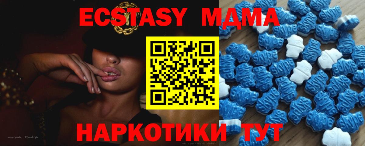 Экстази  Ecstasy 99%  Елабуга  Вход с VPN  Ecstasy ешки 