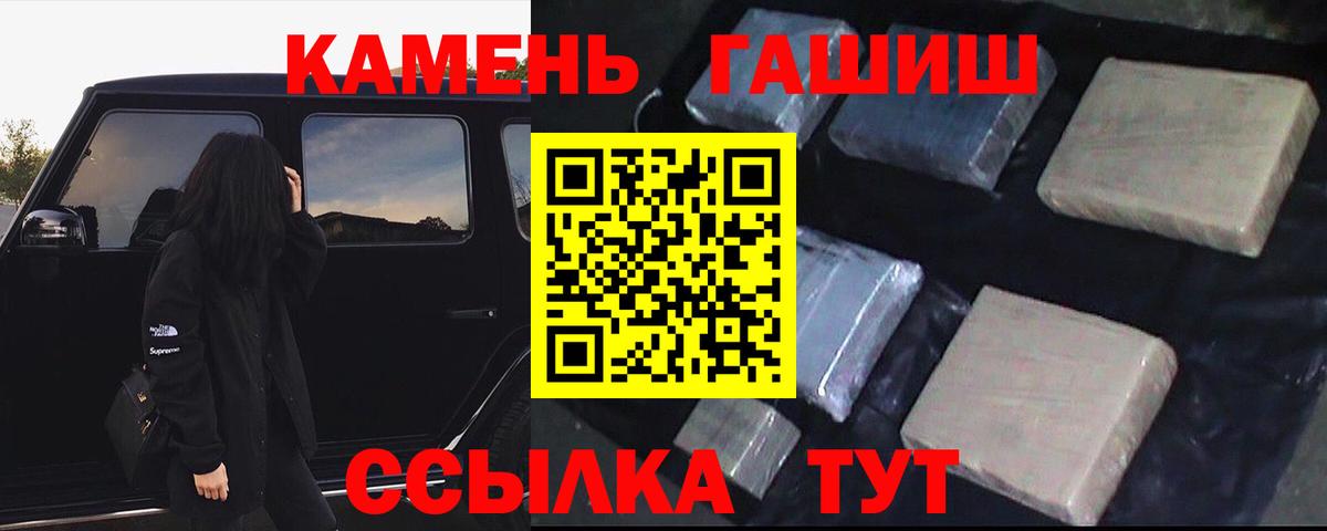 ГАШ гашик Елабуга