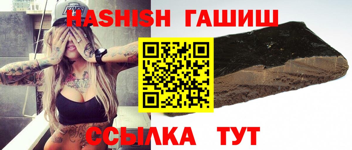 Елабуга  ГАШИШ Premium  Гашиш  ГАШ VHQ  Вход с VPN 