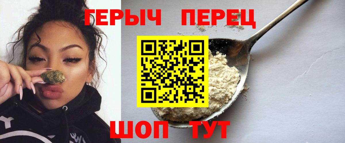 ГЕРОИН Афган  Вход с VPN  Елабуга 
