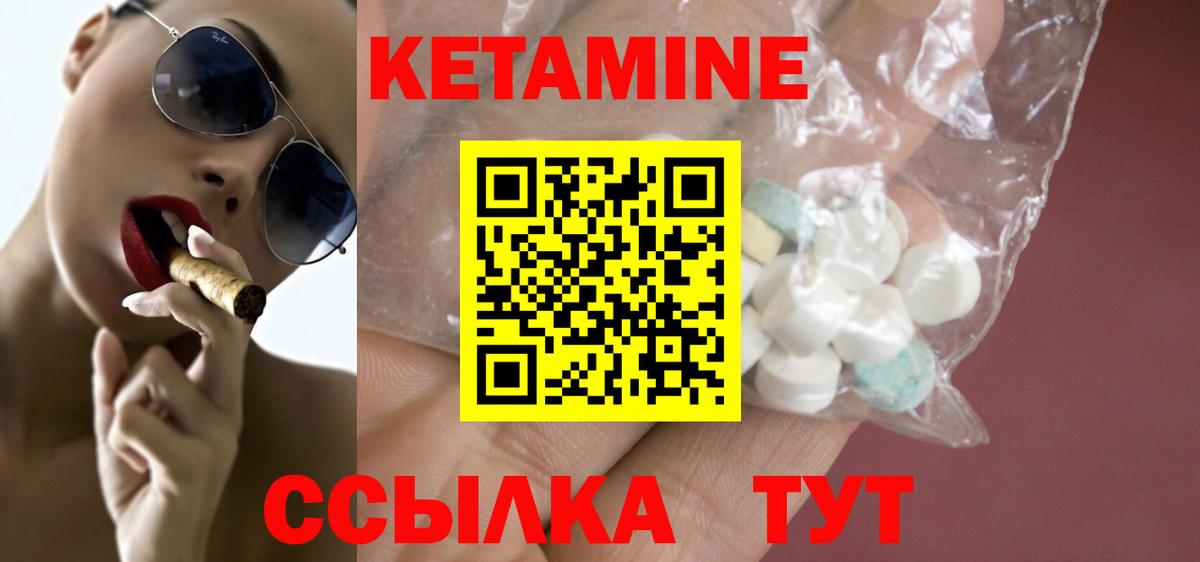 Елабуга  Кетамин VHQ  КЕТАМИН VHQ  Вход с VPN 
