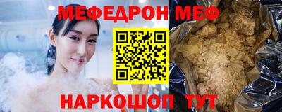 мефедрон мука Янаул