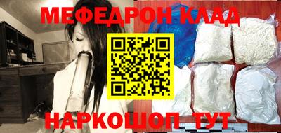 мефедрон мука Янаул