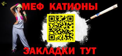 мефедрон мука Янаул