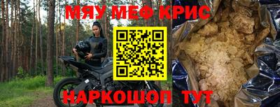 мефедрон мука Янаул