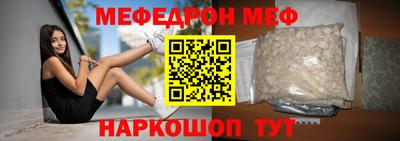 мефедрон мука Янаул
