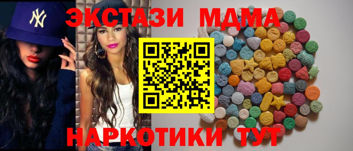 MDMA crystal  Вход с VPN  Елабуга  MDMA  МДМА Molly 