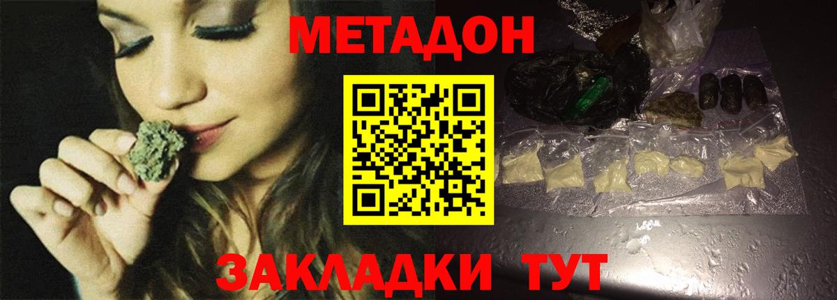 Елабуга  Метадон кристалл  Вход с VPN 