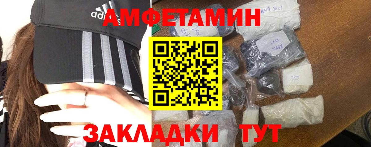 Первитин Methamphetamine Елабуга