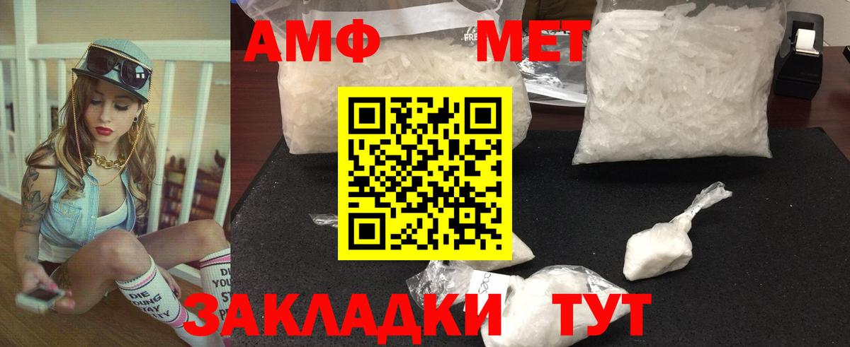 МЕТАМФЕТАМИН винт  Вход с VPN  Елабуга 
