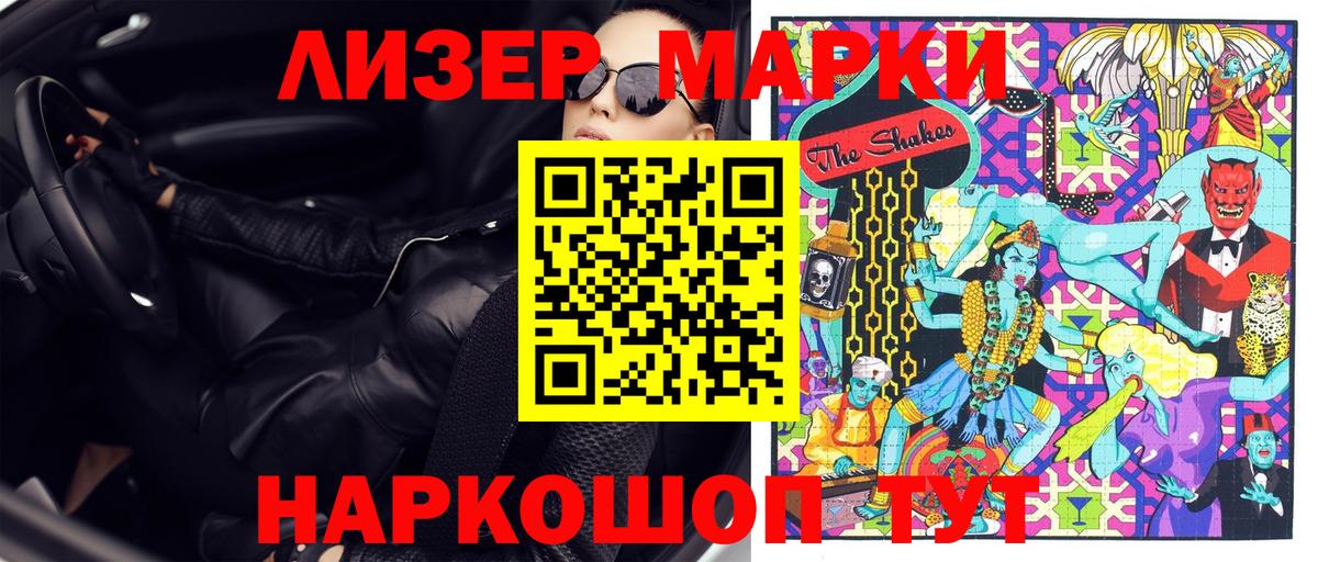 Марки N-bome 1500мкг  Вход с VPN  Марки N-bome 1500мкг  Елабуга 