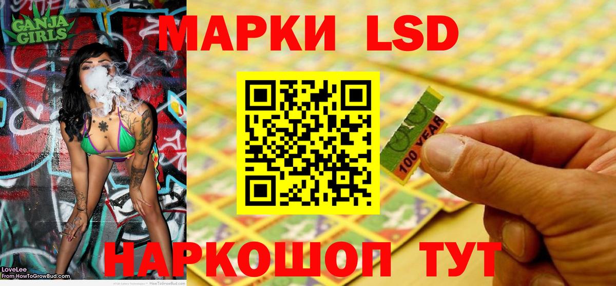 Наркотические марки 1,8мг Елабуга