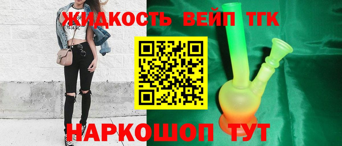 Дистиллят ТГК Wax Елабуга