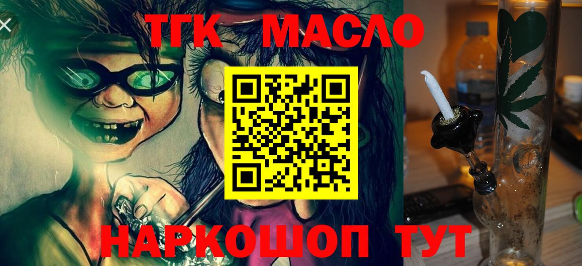 ТГК вейп с тгк  Вход с VPN  Елабуга 